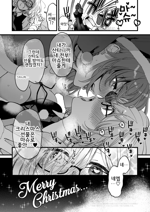 (fate)대충 구다코가 레즈세를 내야 하는 만화들.manga - 이미지 3
