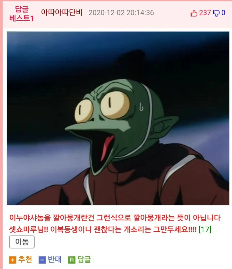 일본 만화영화 TS 대참사.manga - 이미지 3