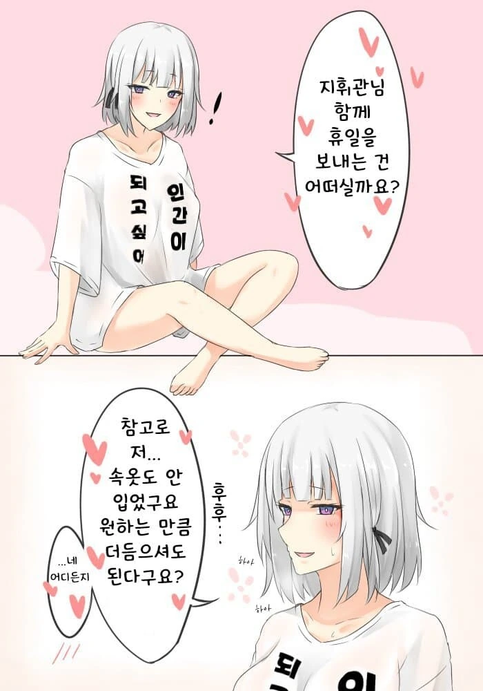소전)유혹하는 알파카 만화