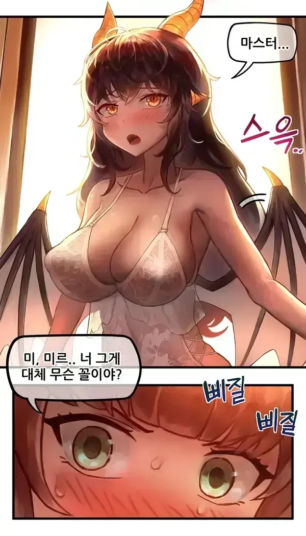 메이플,ㅎㅂ) ㅇㅋ 드래곤이 마스터에게 -마킹-하는 만화 - 이미지 6