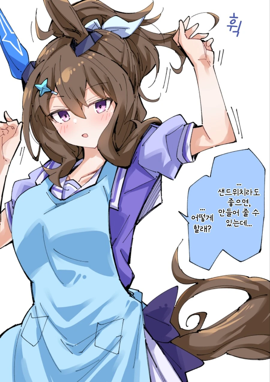 말딸/번역) 요리 전에 준비하는 아야베 씨