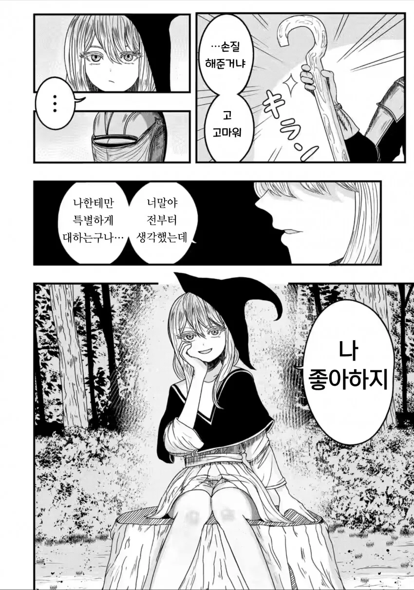 백마녀와 과묵한 기사.Manhwa - 이미지 8