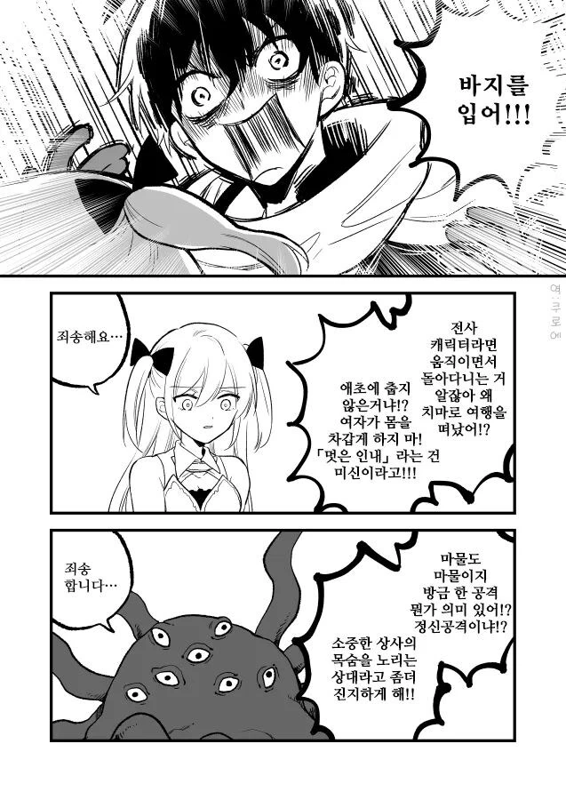 ㅎㄹ 전개에 엄격한 용사.manwha - 이미지 2