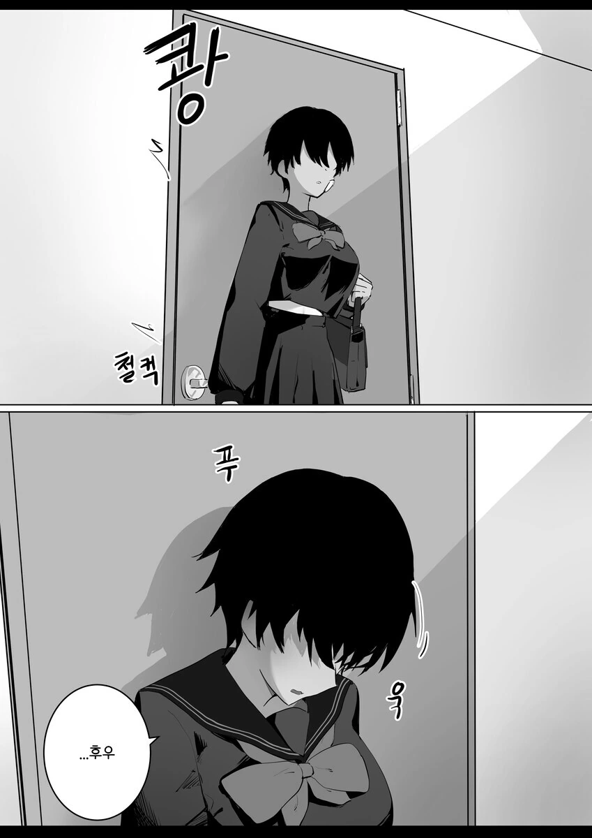 솔직하지 못한 톰보이 여사친.manhwa - 이미지 7