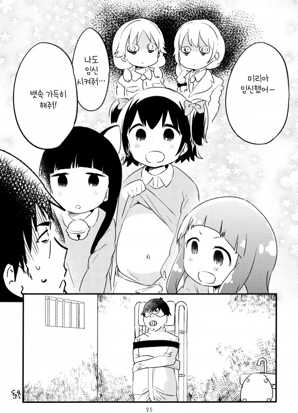 @) P가 미리아 ㅇㅅ시키는.manga - 이미지 3