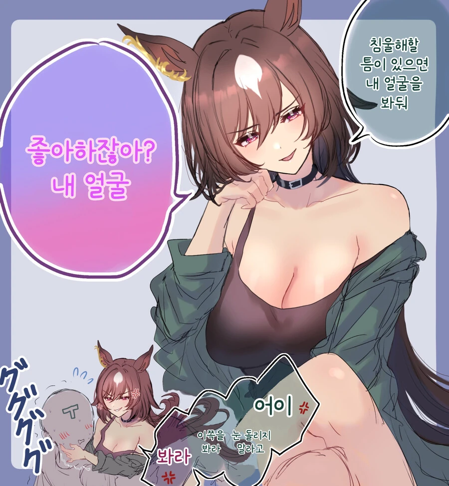 말딸/핫산) 침울한 트레이너와 시리우스