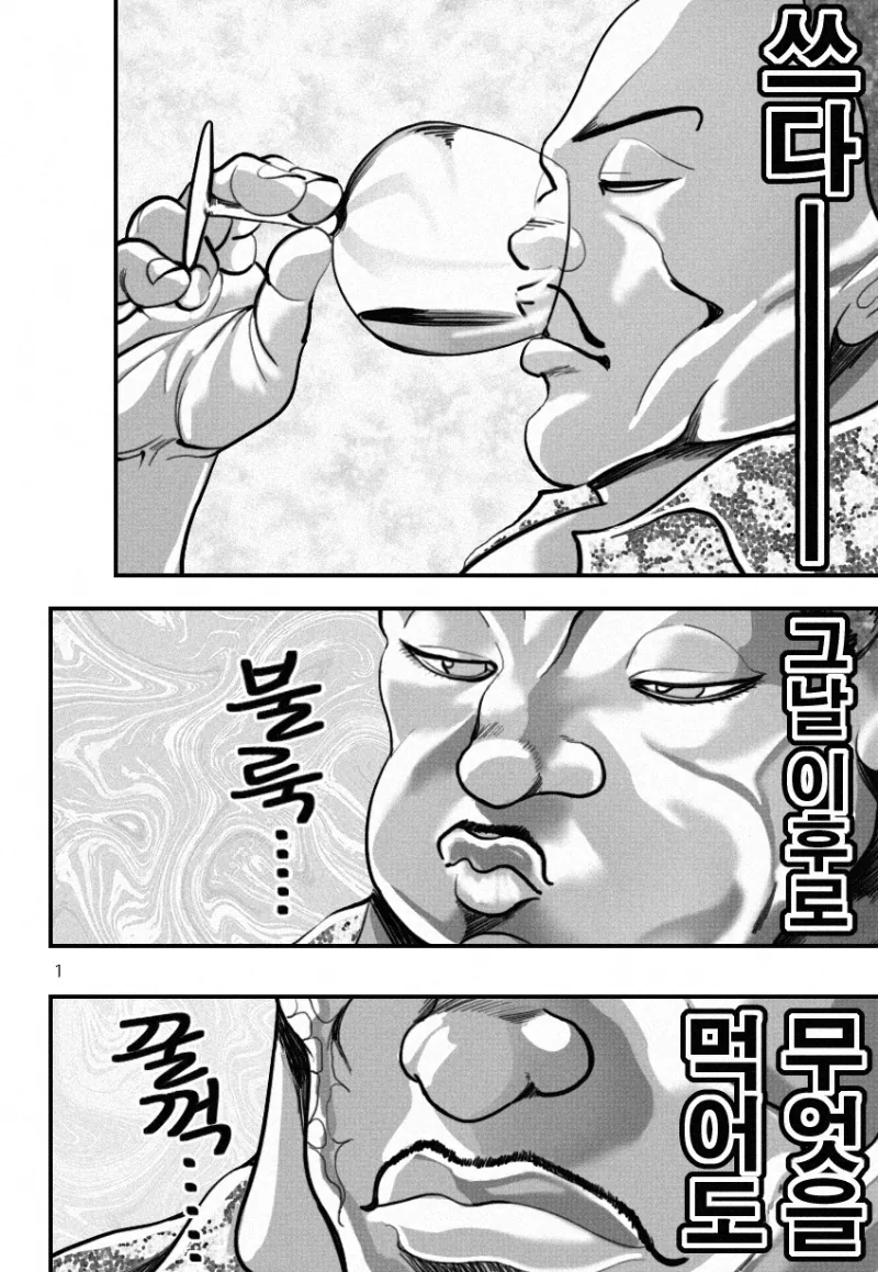 충무김밥에 감탄하는 만화.manwha - 이미지 2