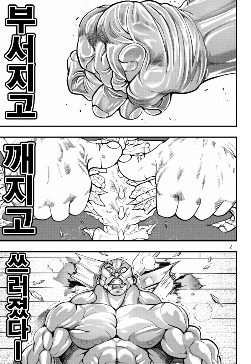 충무김밥에 감탄하는 만화.manwha - 이미지 3