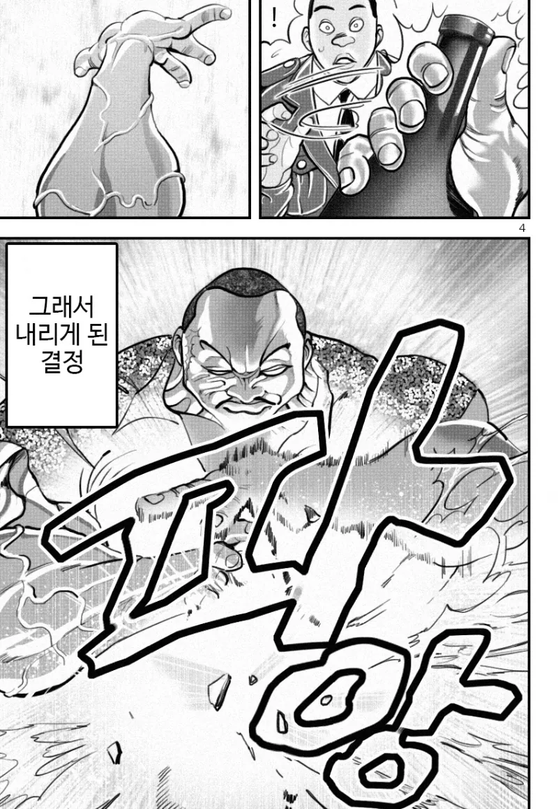 충무김밥에 감탄하는 만화.manwha - 이미지 5