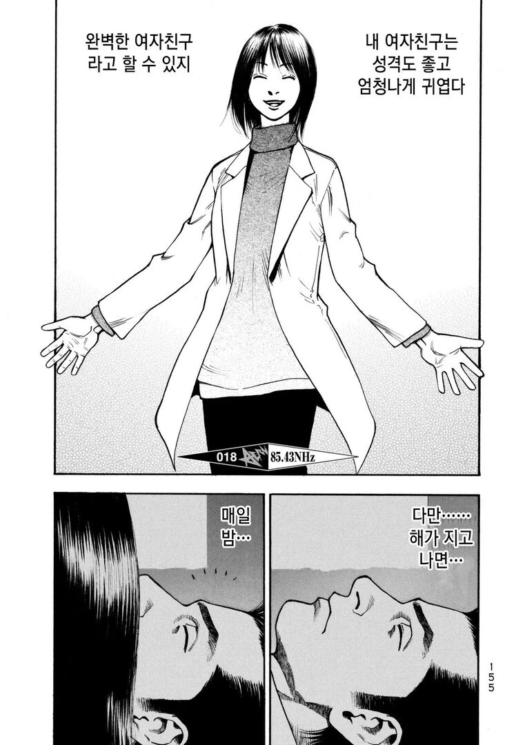 (ㅎㅂㅈㅇ ) 이쁜 여자친구랑 사귀는 만화.manga