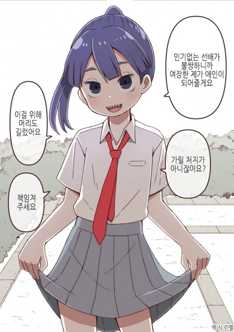 인기 없는 선배를 위해 여장하는 후배.manhwa