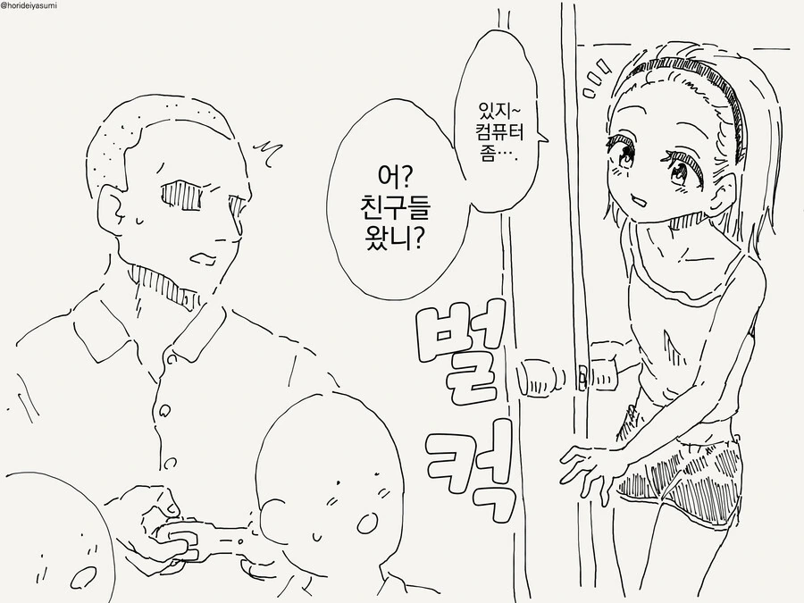 번역) 가족 만화.manga