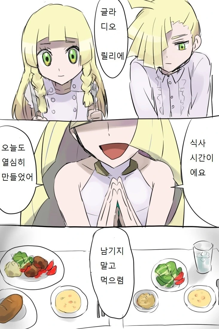[포켓몬] 루자미네 가족 만화