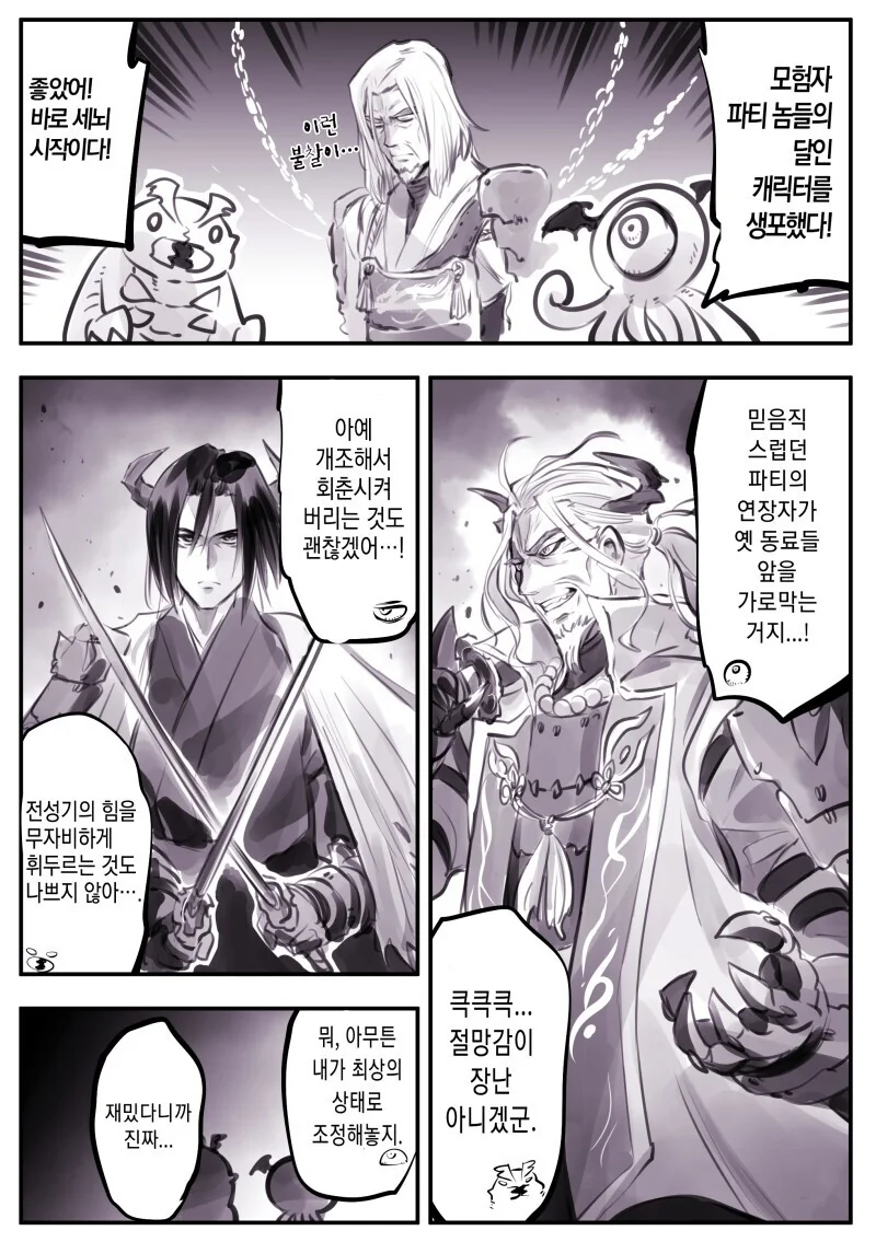 마왕군 세뇌부서+연민경 합작이 가장 꼴릴듯