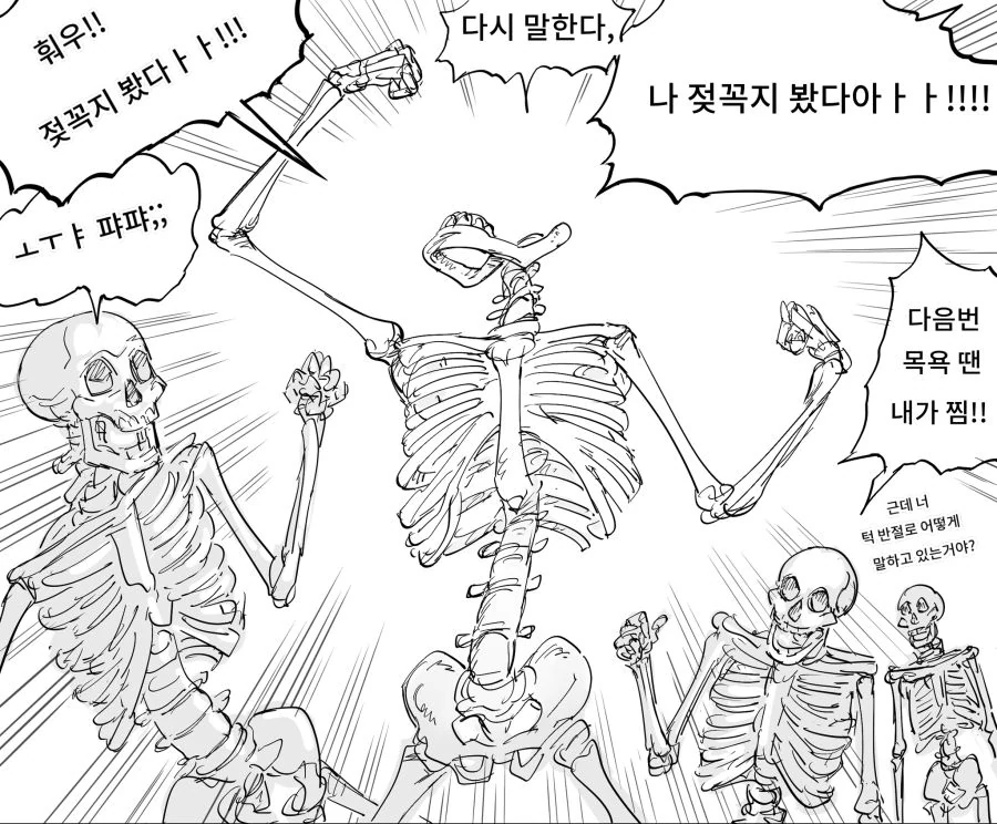 Baalbuddy) 언데드와 네크로맨서.manhwa - 이미지 3