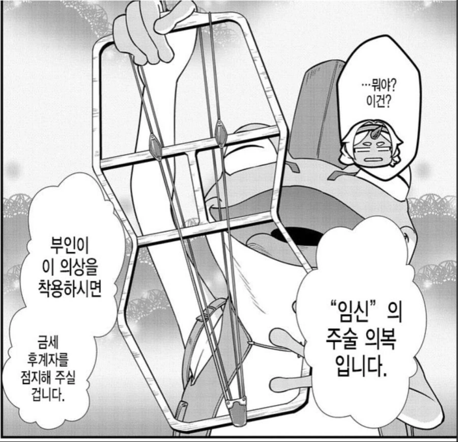 ㅎㅂ) 귀족이 즐겨입는다는 ㅇㅅ을 부르는 의복.manga