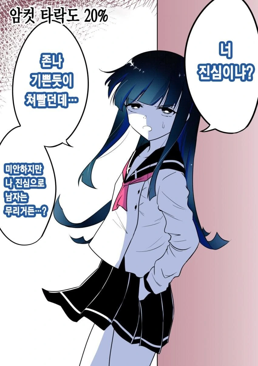 호모)친구 ㅇㅋ 타락시키는.manhwa - 이미지 3