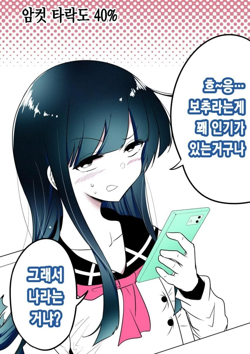 호모)친구 ㅇㅋ 타락시키는.manhwa - 이미지 5