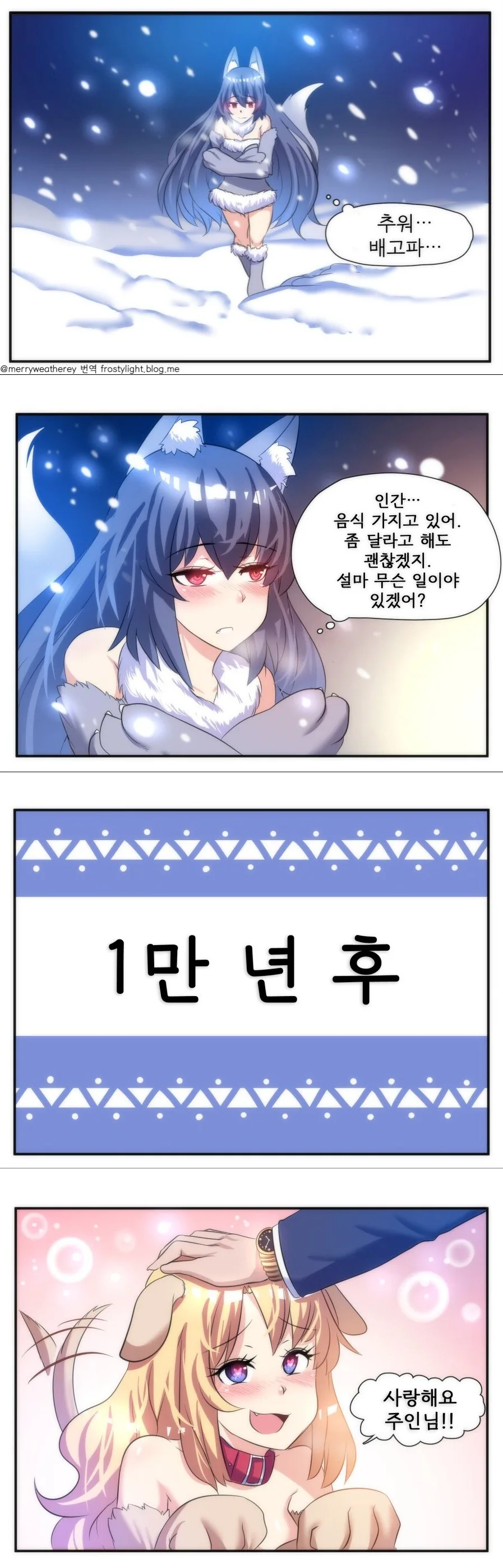 종족 단위 ㅇㅋ 타락 만화