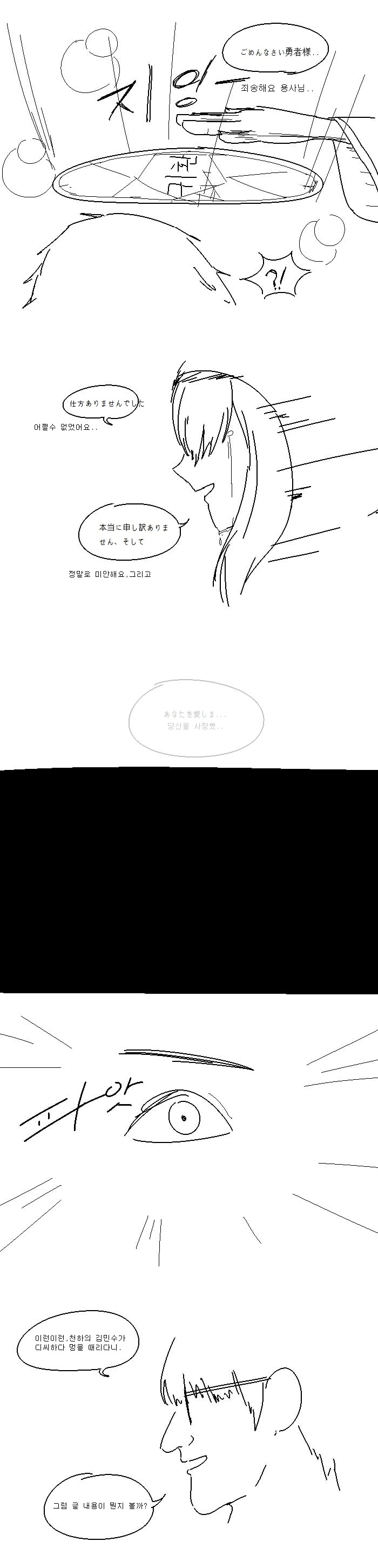 디시하다가 이세계로 날아간 만화 - 이미지 2