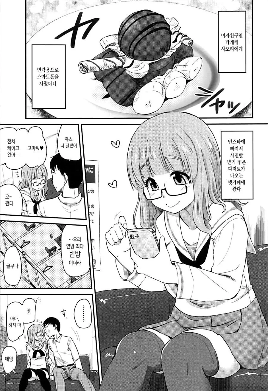 [걸판] 안경녀 순애 만화 manhwa