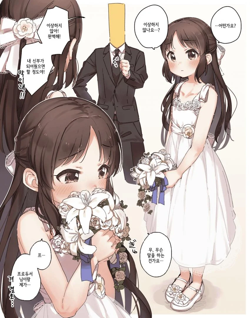 [@] 어린이 아이돌들의 일상.manga