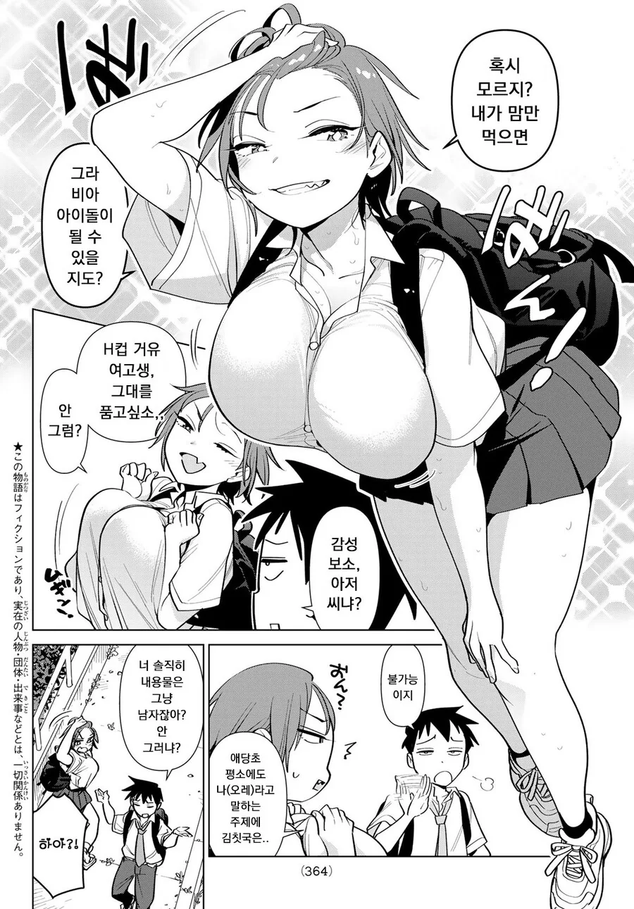 H컵인 소꿉친구.manwha - 이미지 4