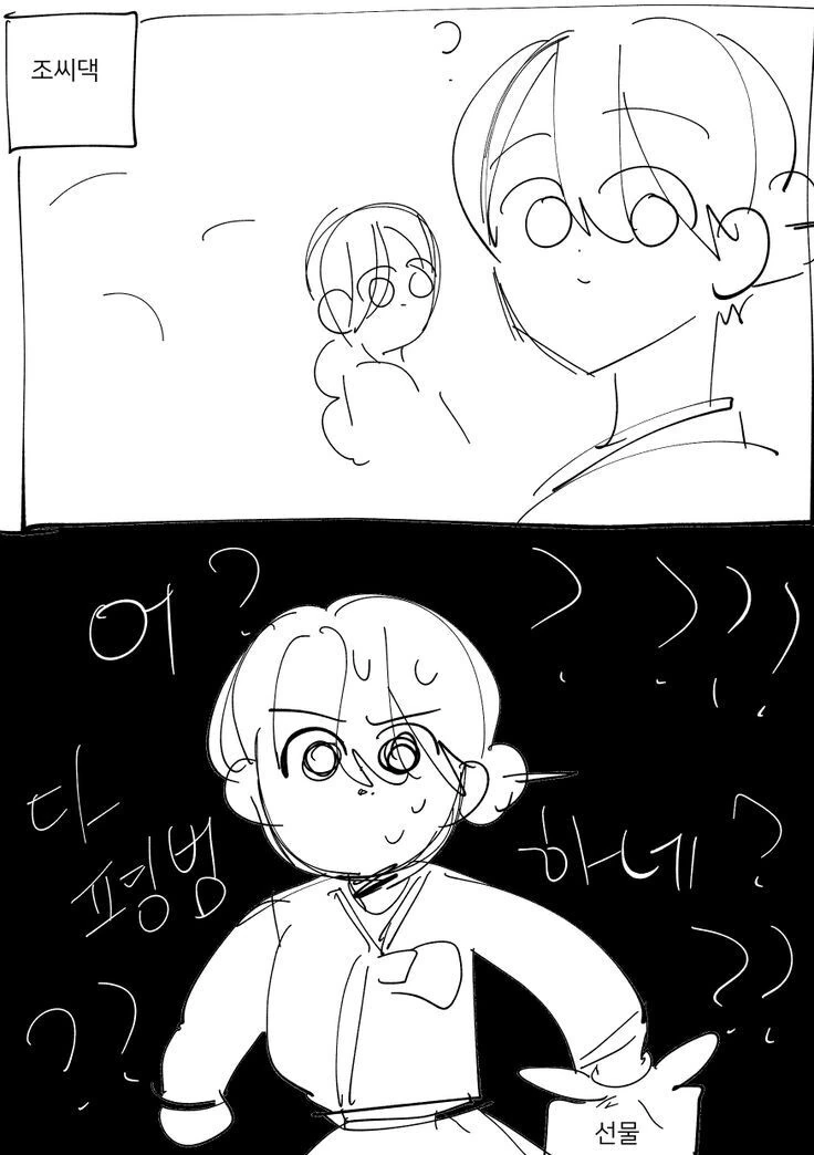콩쥐가 계모에게 계속 괴롭힘당하는 만화 - 이미지 10