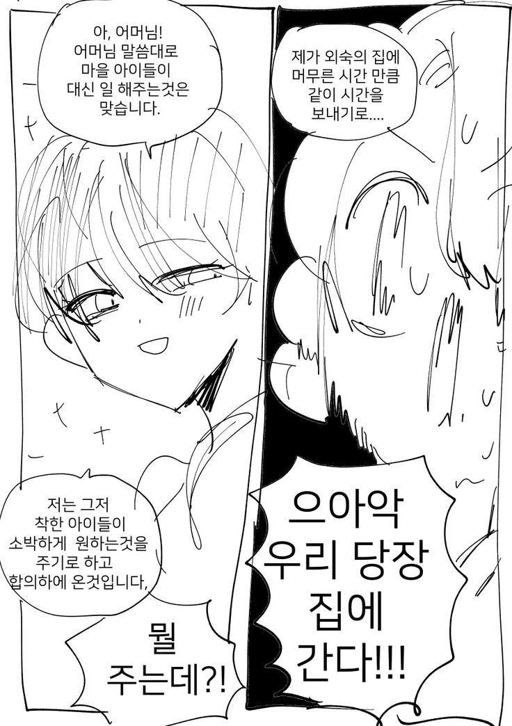 콩쥐가 계모에게 계속 괴롭힘당하는 만화 - 이미지 13
