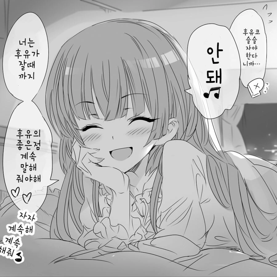@)귀여운 후유코 - 이미지 6