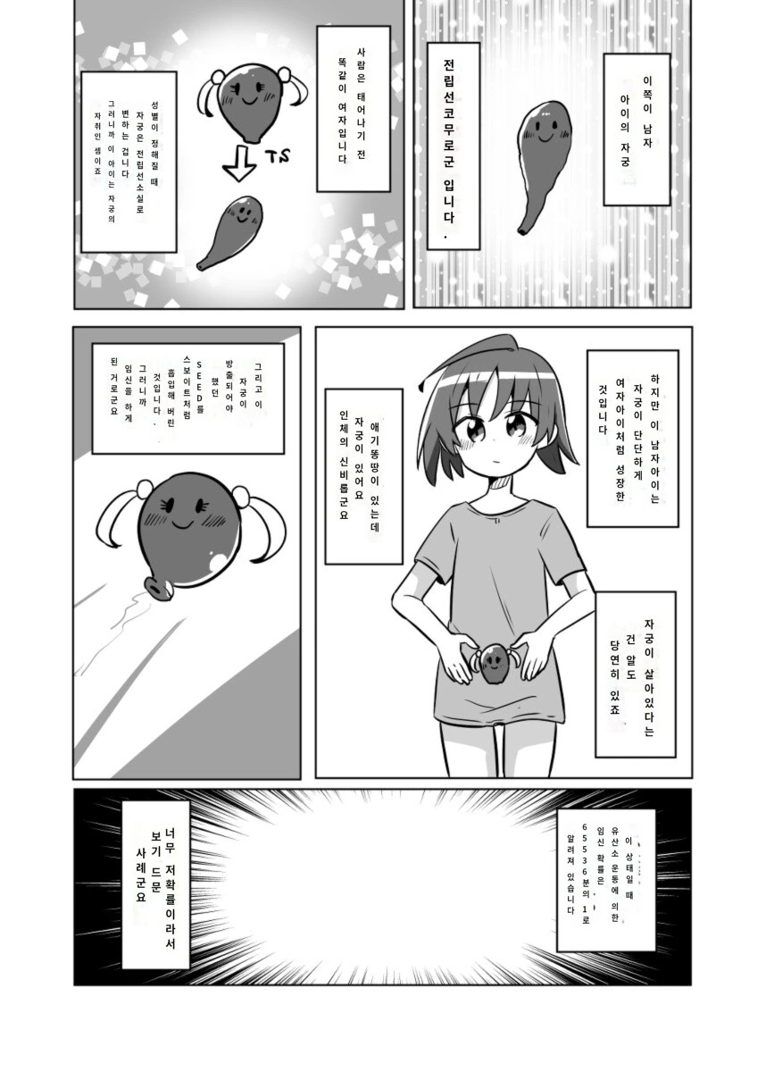 여장)ㄴㅈㅇ)TS)ㅇㅅ) 드디어 미쳐버린 작가의 -자가ㅇㅅ-.manga - 이미지 3