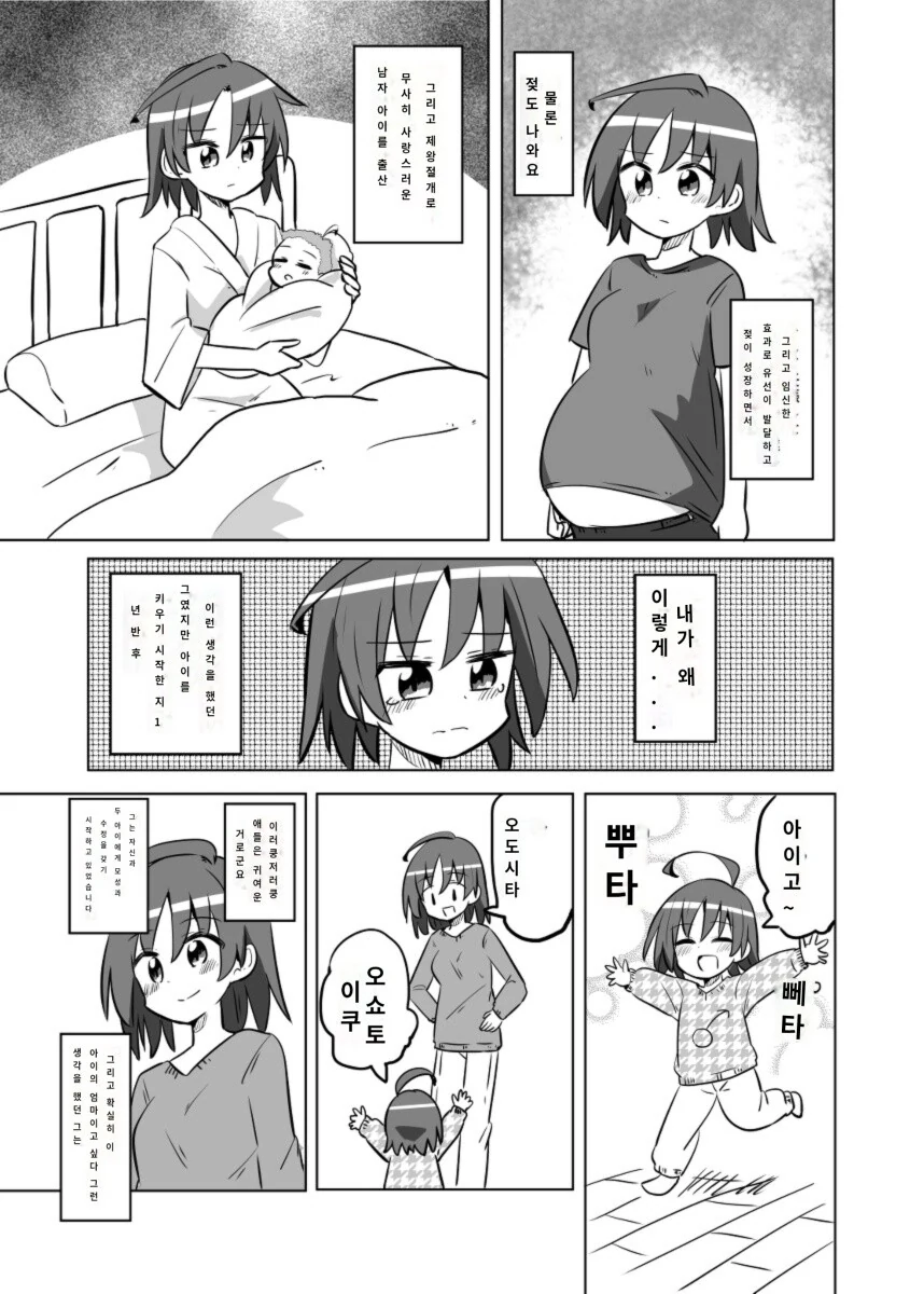 여장)ㄴㅈㅇ)TS)ㅇㅅ) 드디어 미쳐버린 작가의 -자가ㅇㅅ-.manga - 이미지 4