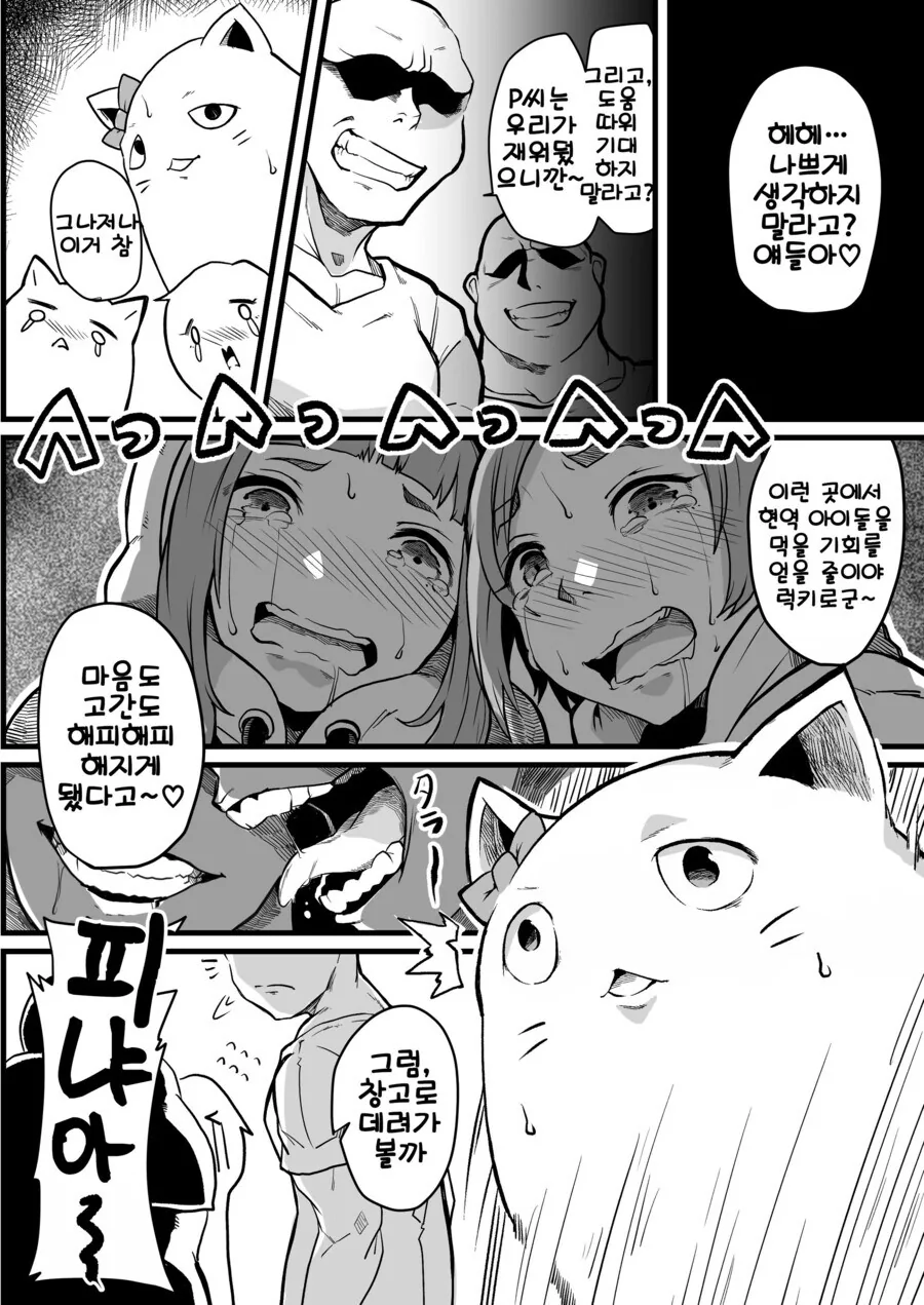 @) 카오루와 니나 덮치는 manhwa - 이미지 2