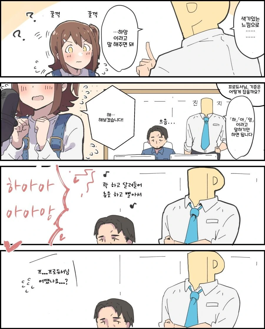 @)P가 아이돌에게 하아앙 시키는.manga+mp4