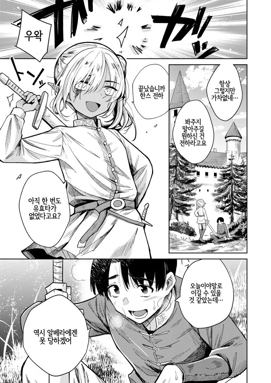 흉터있는 엘프 할머니에게 반한 manga - 이미지 2