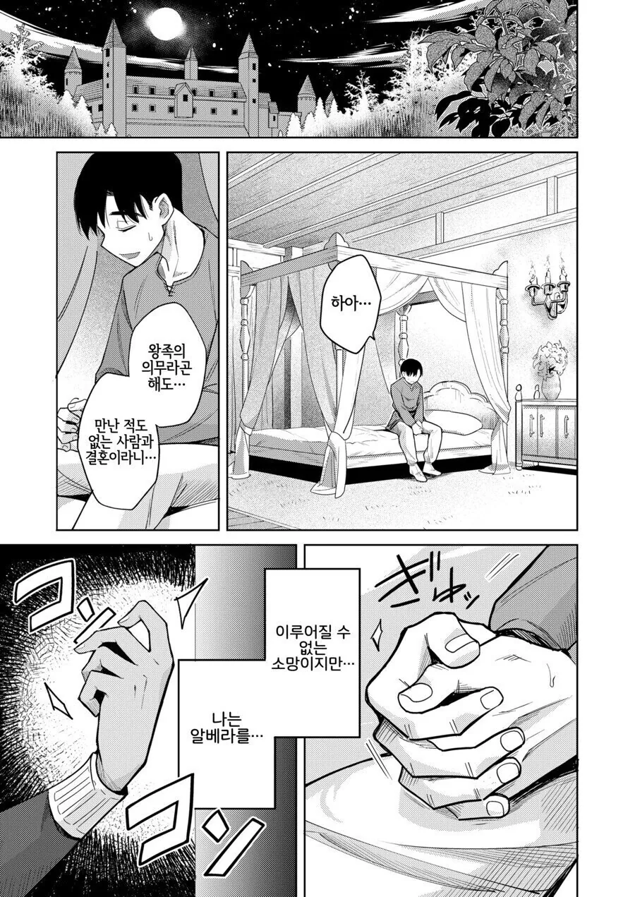 흉터있는 엘프 할머니에게 반한 manga - 이미지 6