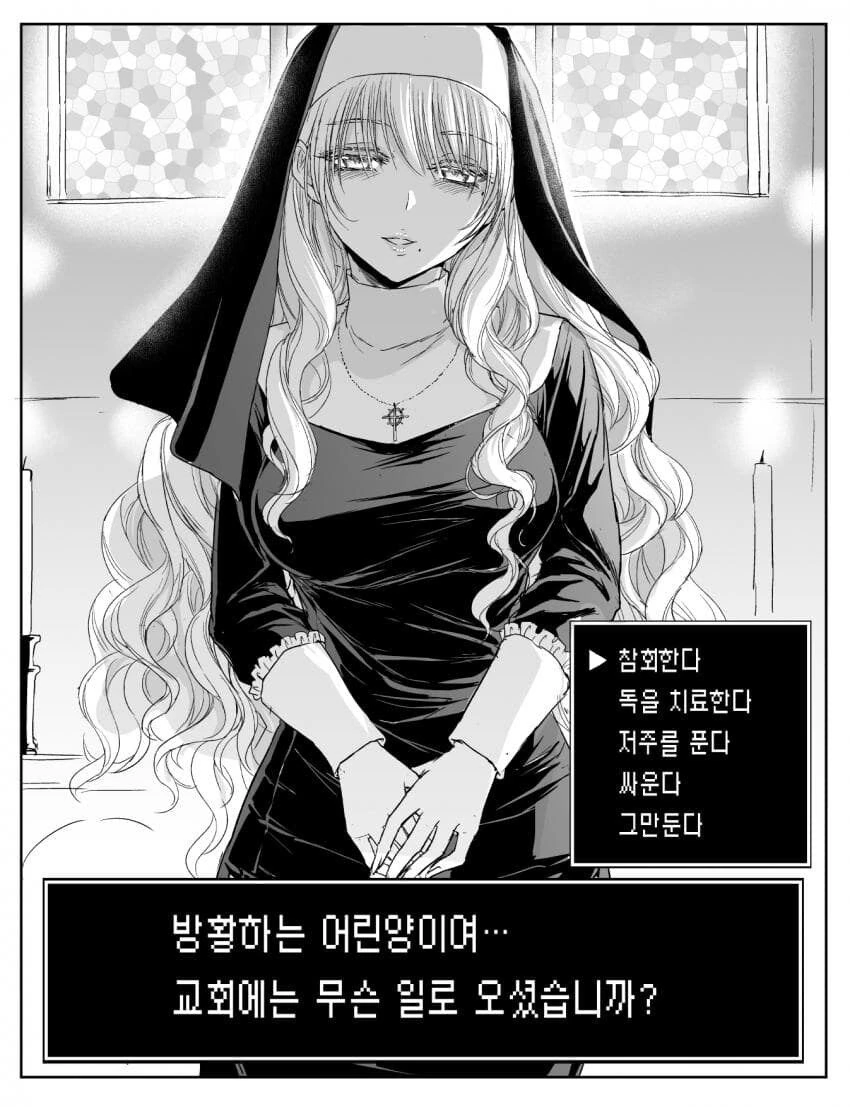 커플 만들어 주는 시스터.manhwa
