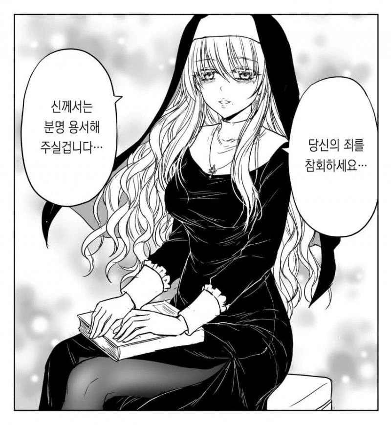 커플 만들어 주는 시스터.manhwa - 이미지 5