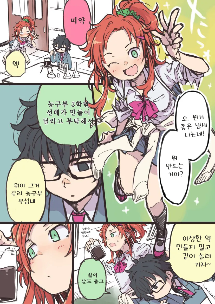 미약 만드는 만화 ^,^