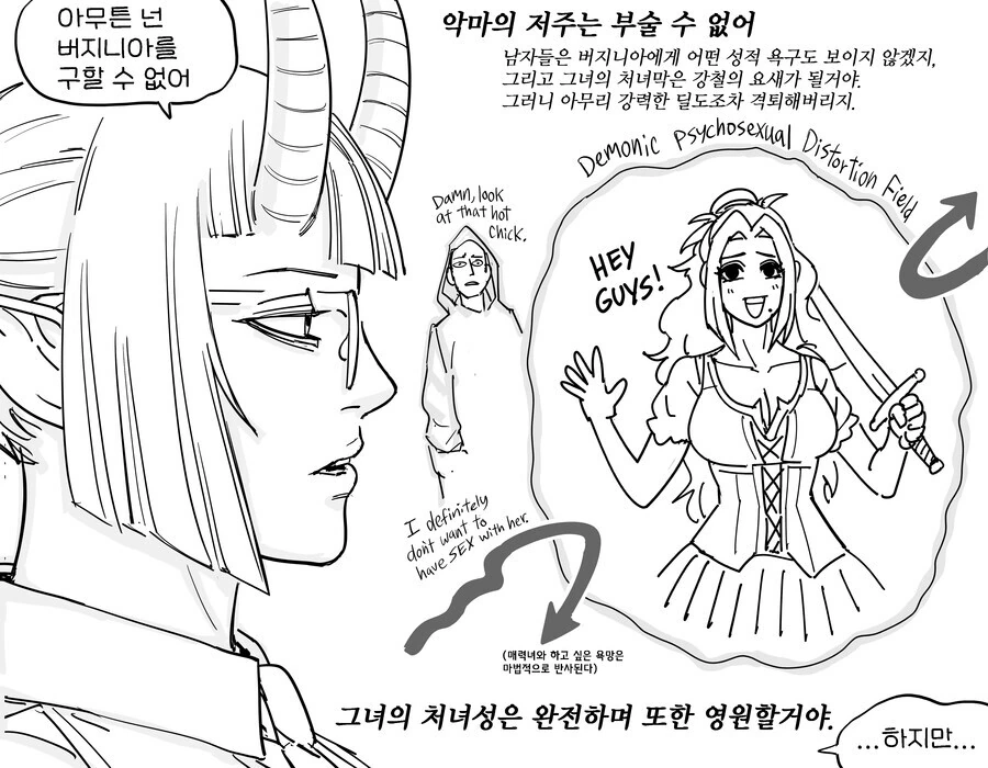 baalbuddy) 처녀 여기사 버지니아 이야기 모음.manwha - 이미지 21