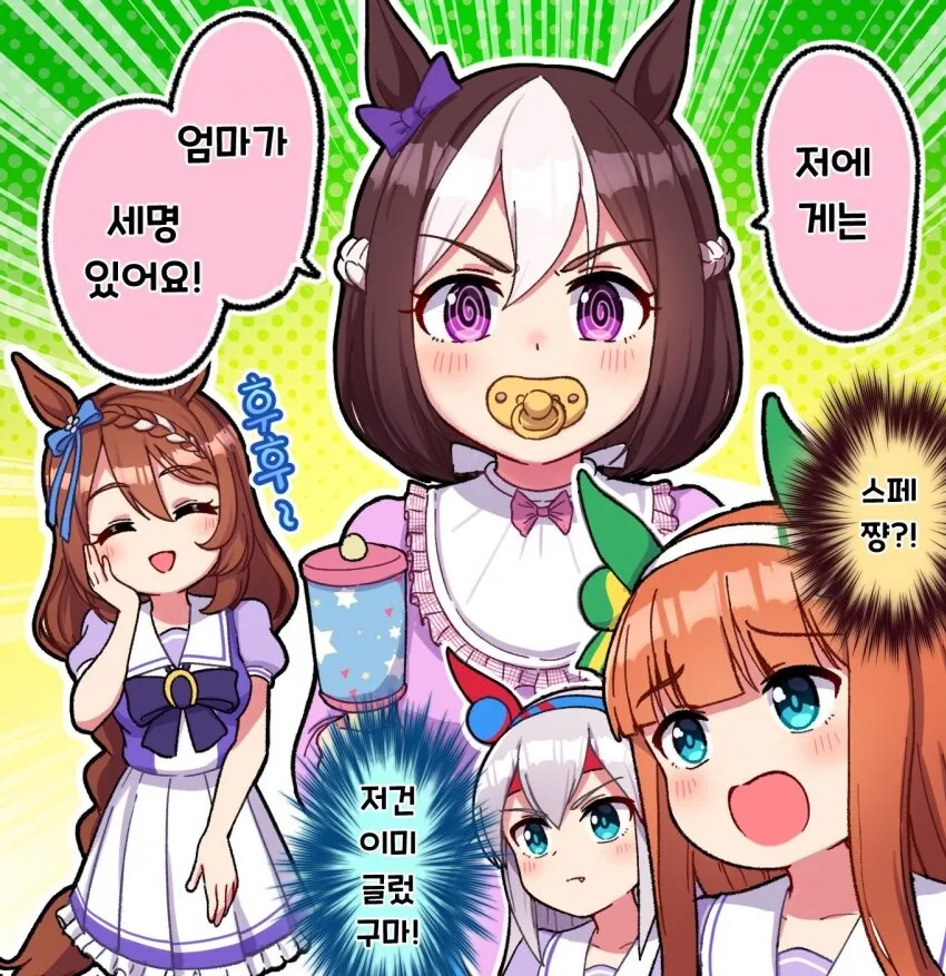 [말딸] ㅈㄱ당한 스페쨩.manhwa