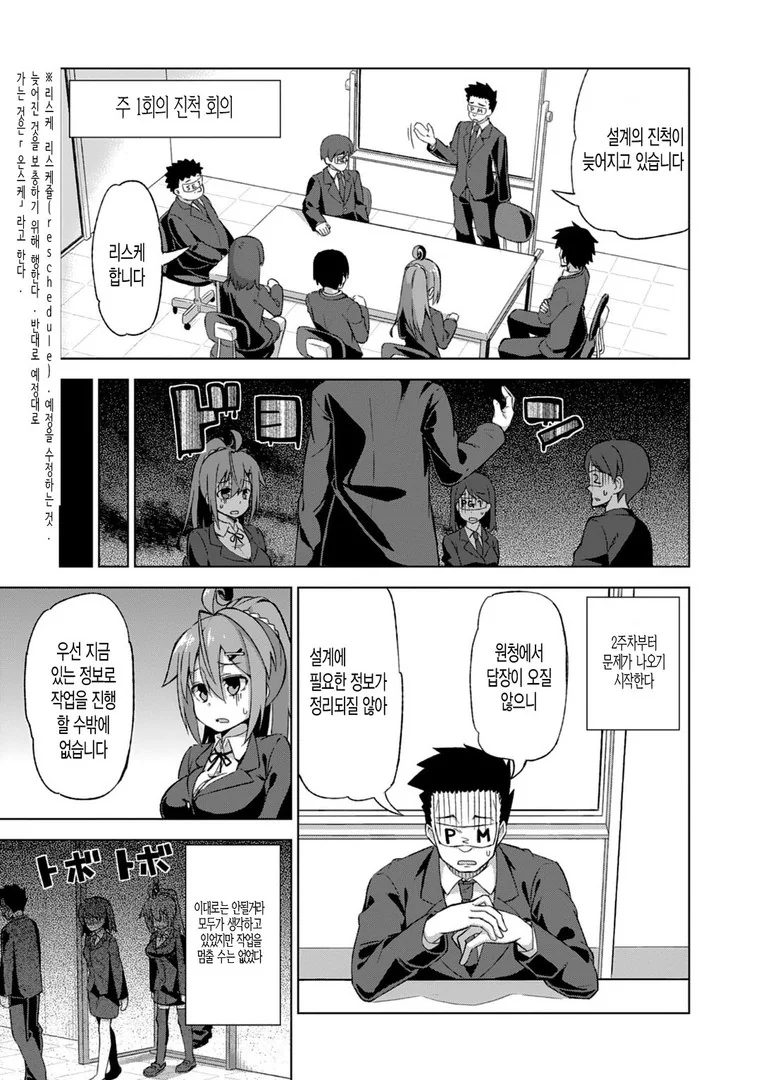 (ㅎㅂ) 메구밍이 화장실에 갔습니다.MANGA - 이미지 10
