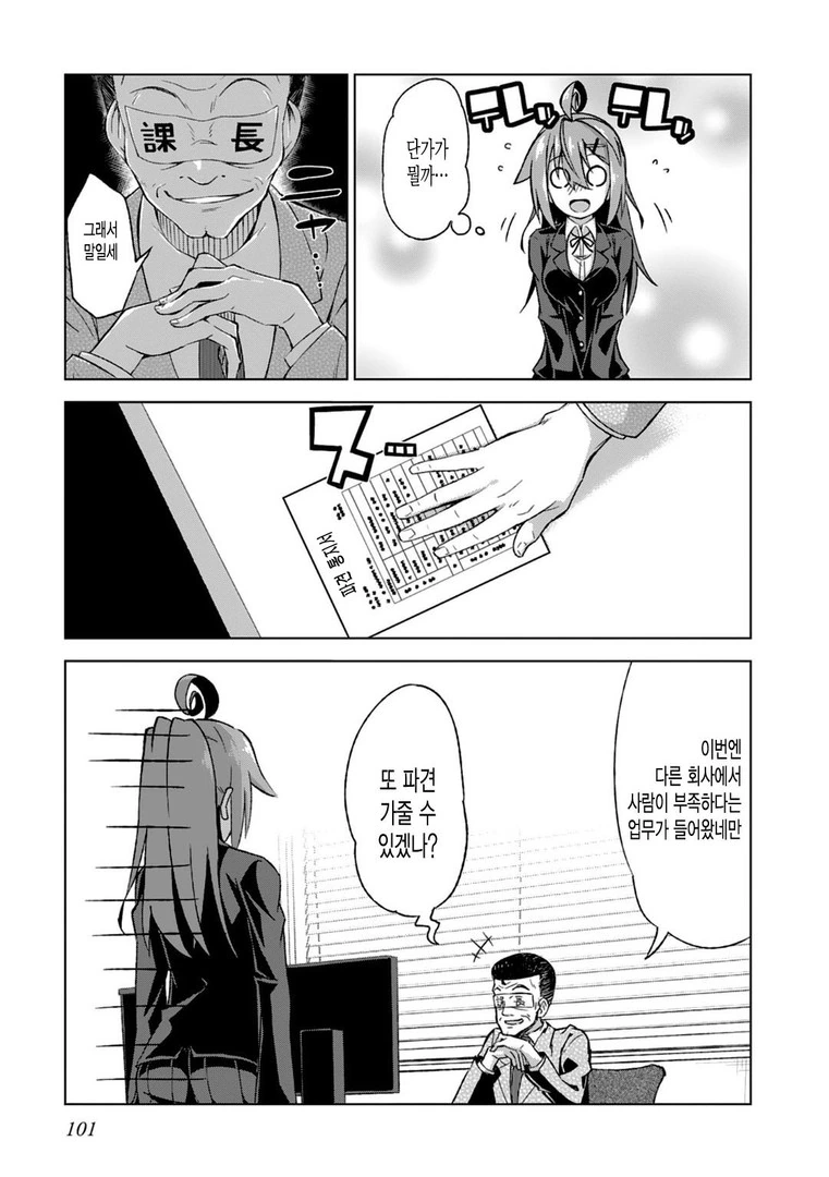 (ㅎㅂ) 메구밍이 화장실에 갔습니다.MANGA - 이미지 14