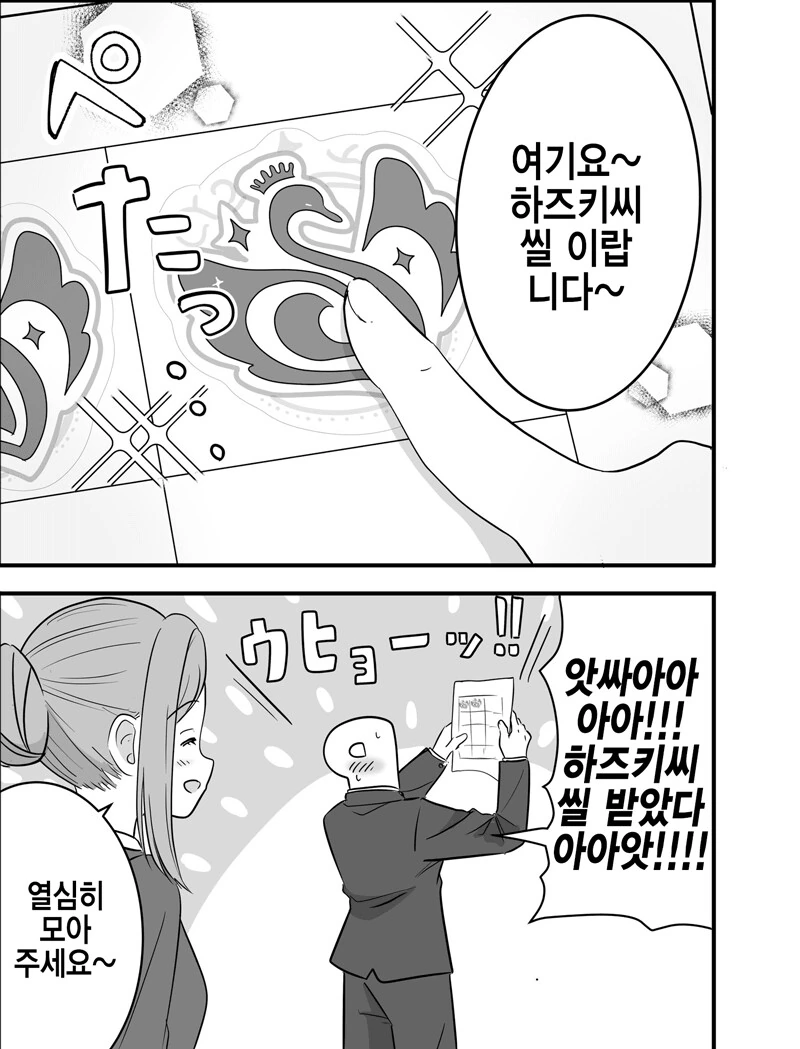 [@] 포상주는 사무원.manhwa