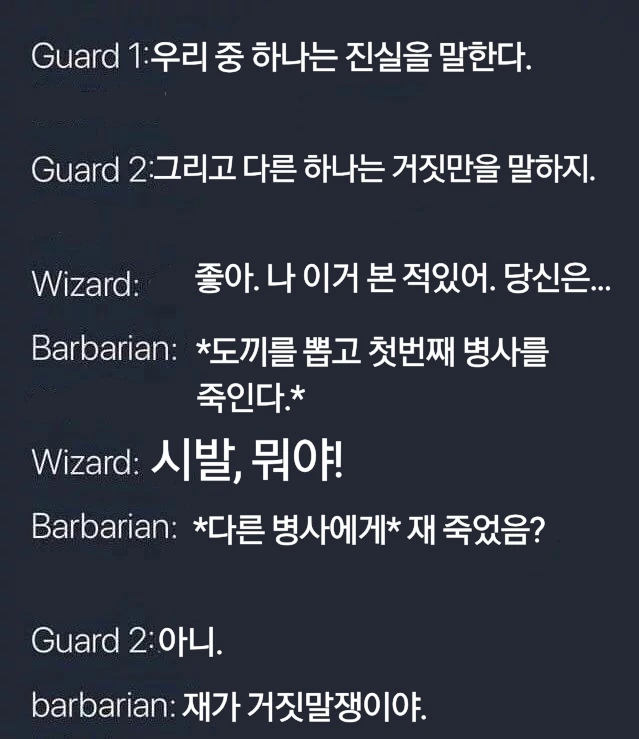 똑똑한 야만전사 이야기.Manhwa - 이미지 2