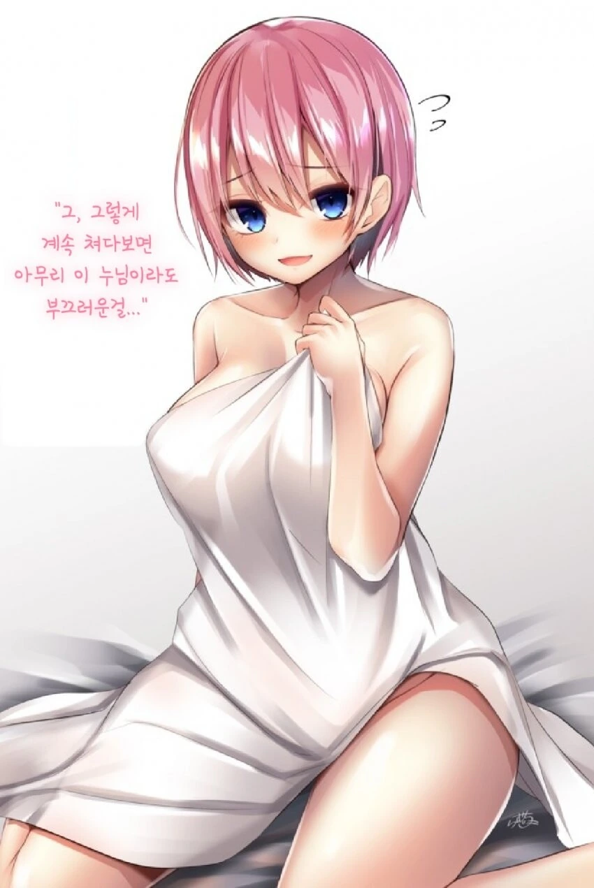 [5등분] 부끄러운 이치카.manhwa