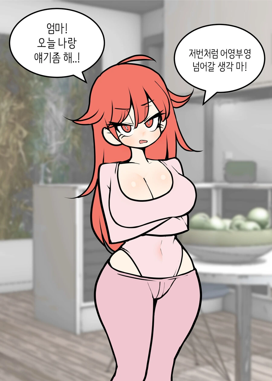 백합)여동생겸 딸 낳는 만화