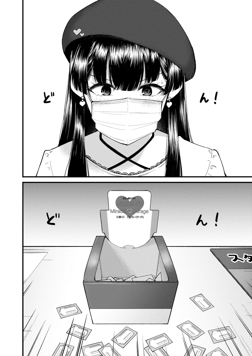 [@] 후유가 좋아하는거.manhwa