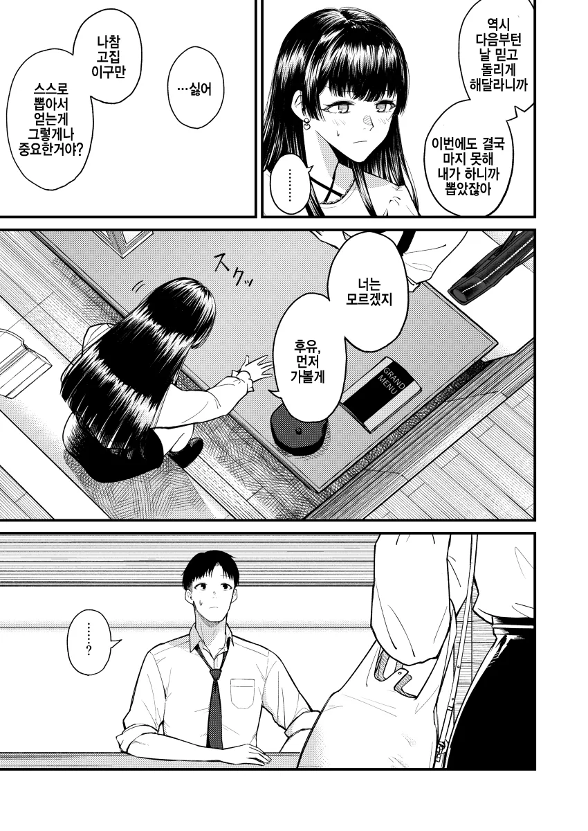 [@] 후유가 좋아하는거.manhwa - 이미지 4