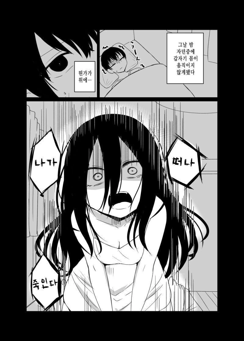 집에서 여자 유령이 나오는 만화 - 이미지 3